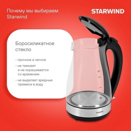Чайник электрический StarWind SKP3039 - фото 12