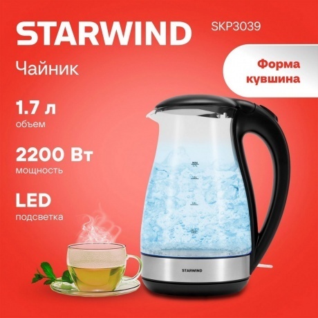 Чайник электрический StarWind SKP3039 - фото 13