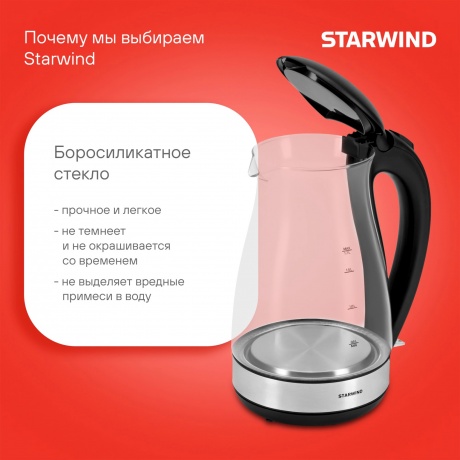 Чайник электрический StarWind SKP3039 - фото 17
