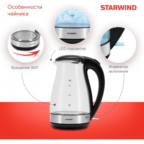 Чайник электрический StarWind SKP3039 - фото 19