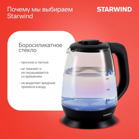 Чайник электрический StarWind SKS3036 - фото 14
