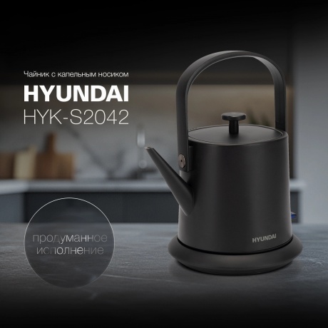 Чайник электрический Hyundai HYK-S2042 - фото 11
