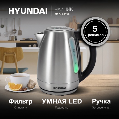 Чайник электрический Hyundai HYK-S8408 - фото 4