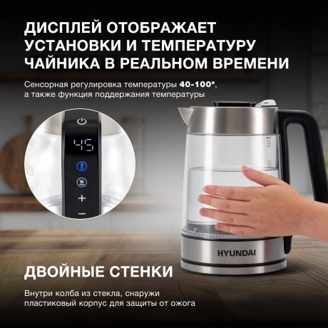 Чайник электрический Hyundai HYK-G5607 - фото 19