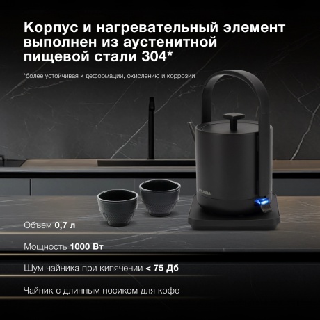 Чайник электрический Hyundai HYK-S2507 - фото 10