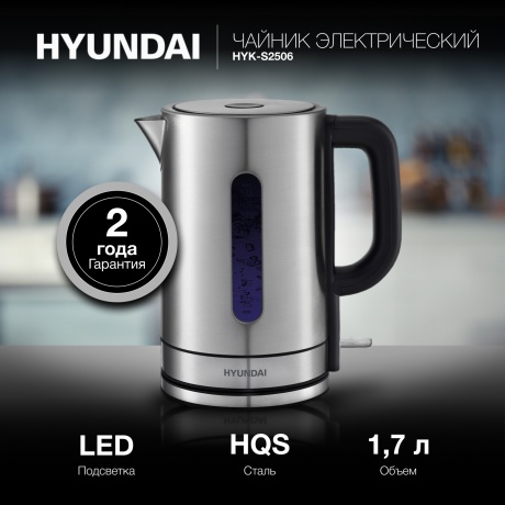 Чайник электрический Hyundai HYK-S2506 - фото 6