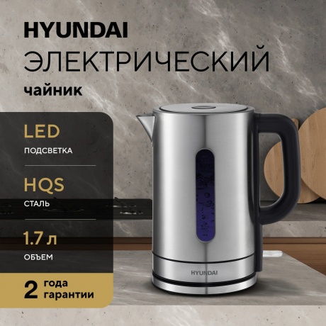 Чайник электрический Hyundai HYK-S2506 - фото 9