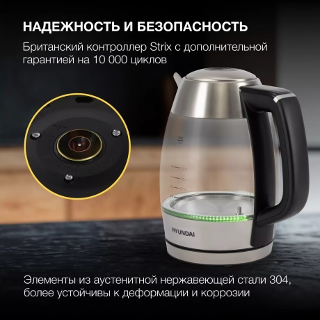 Чайник электрический Hyundai HYK-G9408 - фото 5