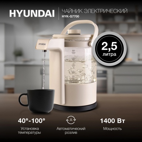 Чайник электрический Hyundai HYK-G7700 - фото 5