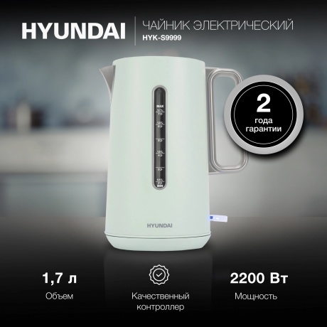 Чайник электрический Hyundai HYK-S9999 - фото 6