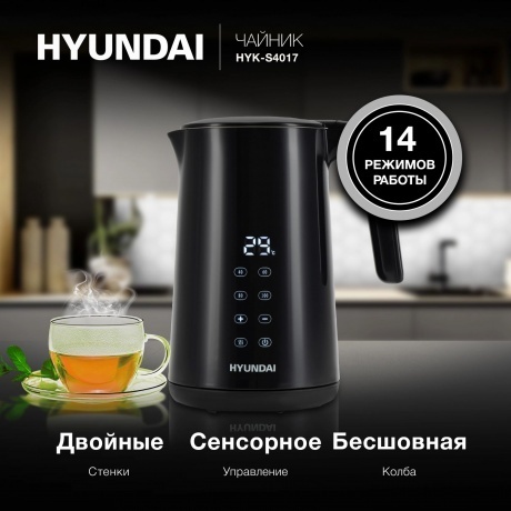 Чайник электрический Hyundai HYK-S4017 - фото 14