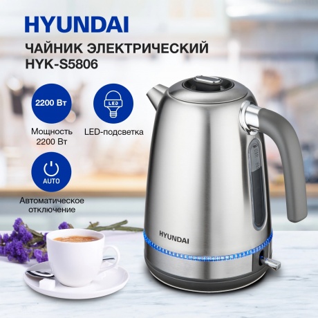 Чайник электрический Hyundai HYK-S5806 - фото 18