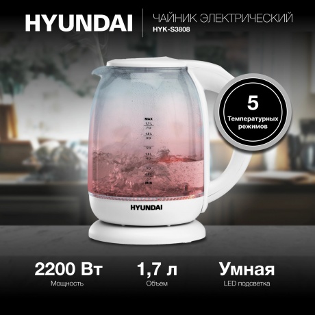 Чайник электрический Hyundai HYK-S3808 - фото 11