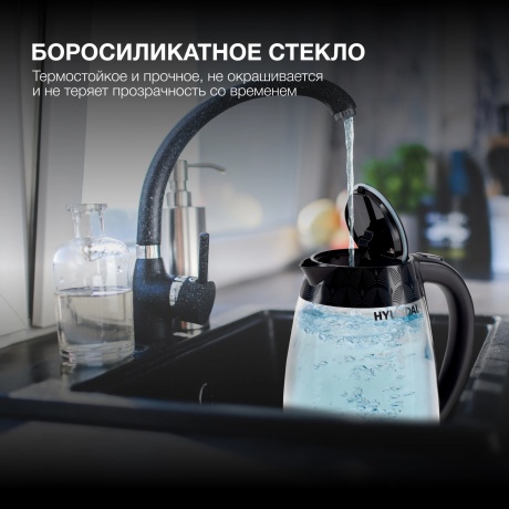 Чайник электрический Hyundai HYK-G4505 - фото 4