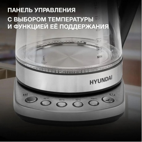 Чайник Hyundai HYK-G3026 1.7л. 2200Вт серебристый/черный (стекло/металл/пластик) - фото 18