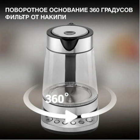 Чайник Hyundai HYK-G3026 1.7л. 2200Вт серебристый/черный (стекло/металл/пластик) - фото 20