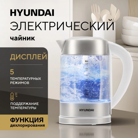 Чайник электрический Hyundai HYK-S5807 - фото 16