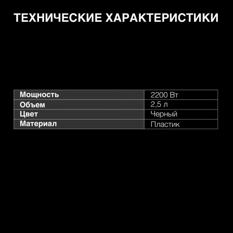 Чайник электрический Hyundai HYK-P2501 - фото 9