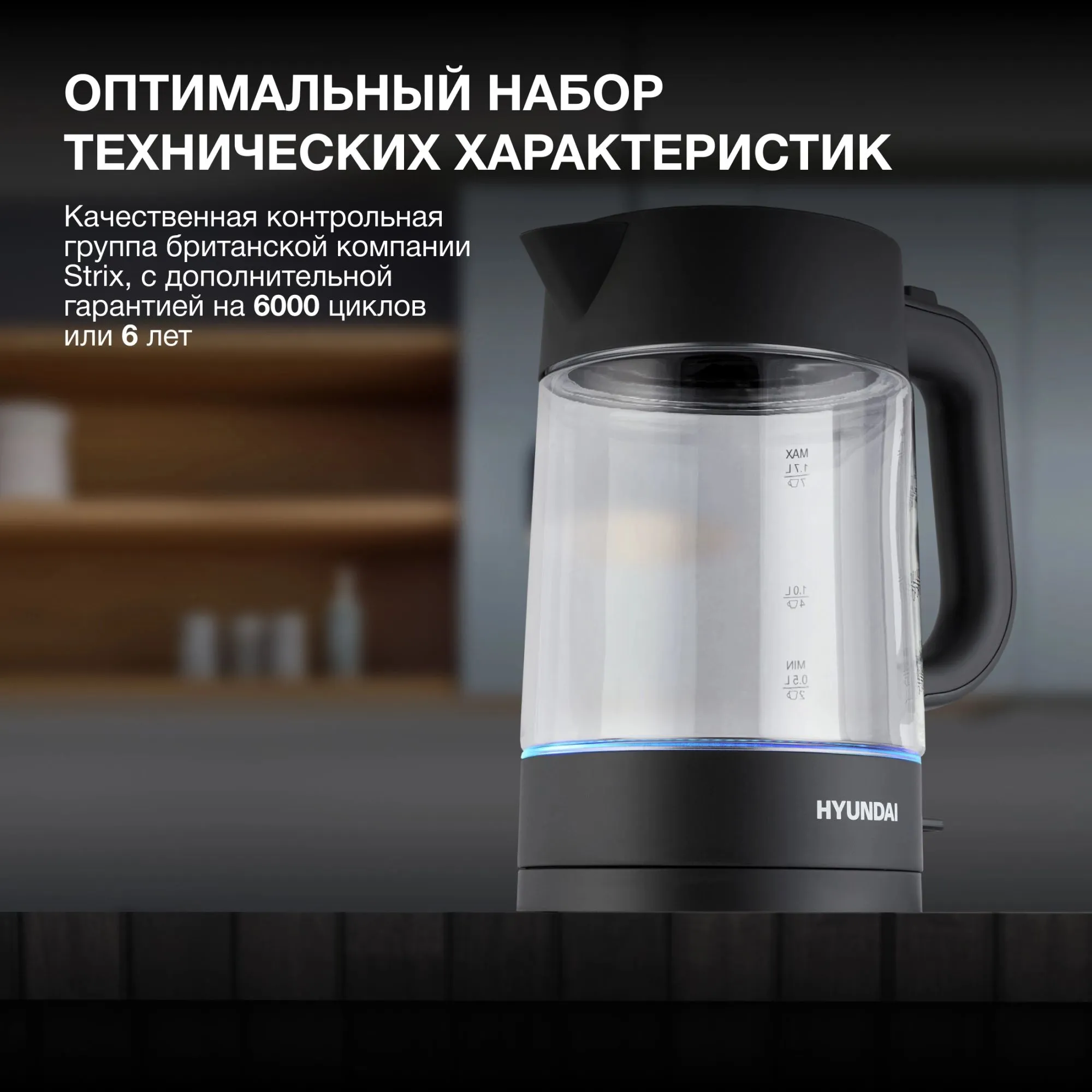 Чайник Hyundai HYK-G7707 1.7л. 2200Вт графит (стекло) - фото 16