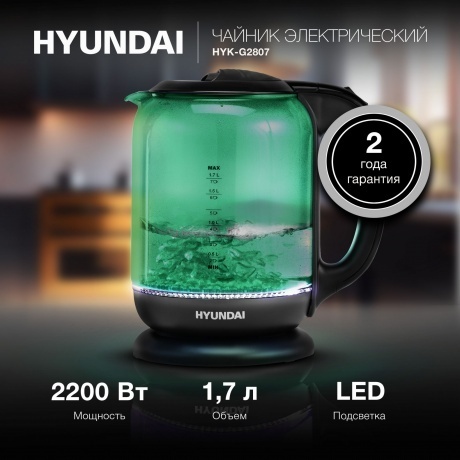 Чайник электрический Hyundai HYK-G2807 - фото 14