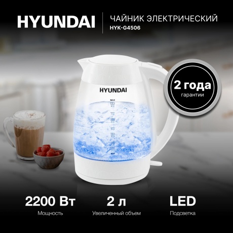 Чайник электрический Hyundai HYK-G4506 - фото 7