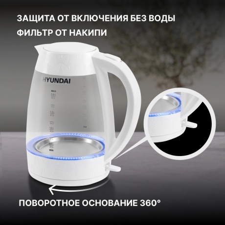 Чайник электрический Hyundai HYK-G4506 - фото 9