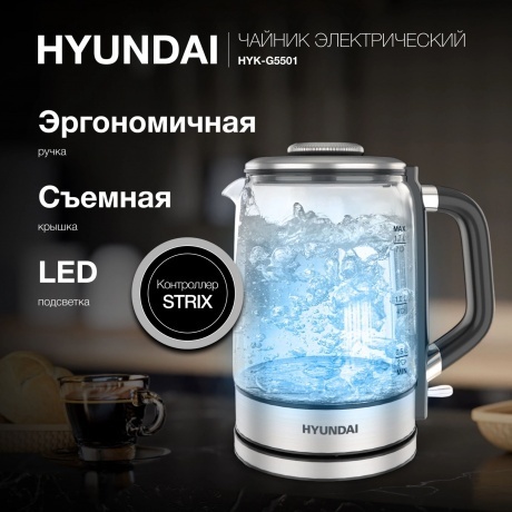 Чайник электрический Hyundai HYK-G5501 - фото 28