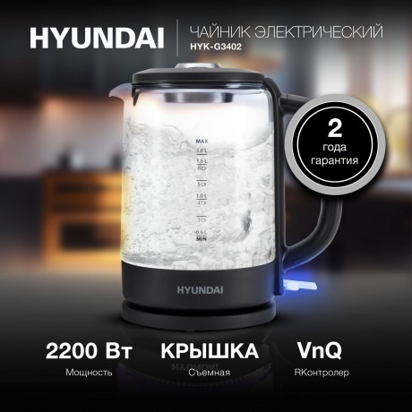 Чайник электрический Hyundai HYK-G3402 - фото 10