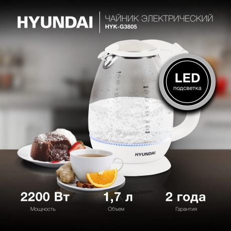 Чайник электрический Hyundai HYK-G3805 - фото 11