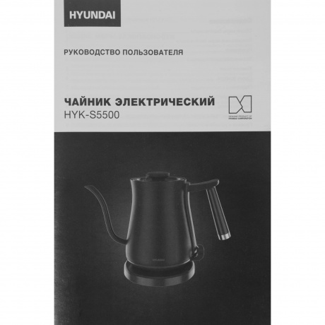 Чайник электрический Hyundai HYK-S5500 - фото 20