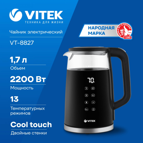 Чайник электрический Vitek VT-8827 - фото 10