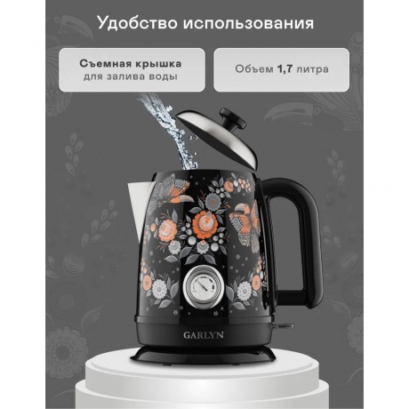 Чайник электрический GARLYN Mystery Grace K-400 - фото 3