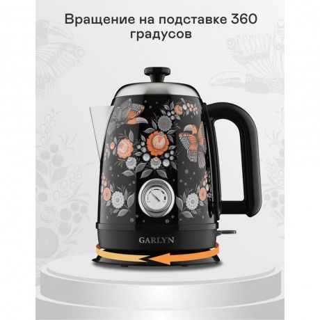 Чайник электрический GARLYN Mystery Grace K-400 - фото 5