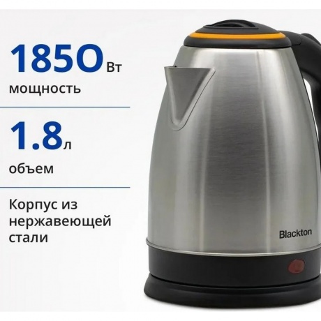 Чайник электрический Blackton Bt KT1810S Сталь-Оранжевый - фото 5