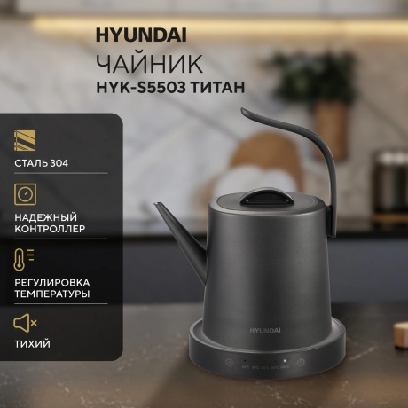 Чайник электрический Hyundai HYK-S5503 - фото 3