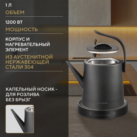 Чайник электрический Hyundai HYK-S5503 - фото 4