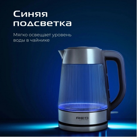 Чайник электрический Red Solution G121 черный/серебристый - фото 11