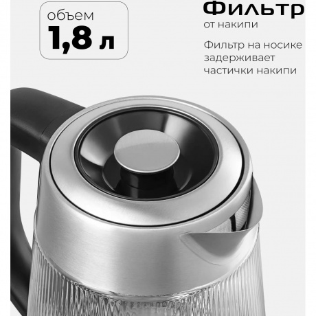 Чайник электрический Red Solution G121 черный/серебристый - фото 6