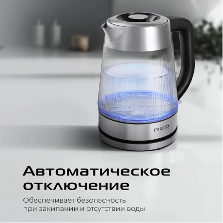 Чайник электрический Red Solution G121 черный/серебристый - фото 9