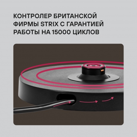 Чайник электрический Rondell RDE-WK805 - фото 7