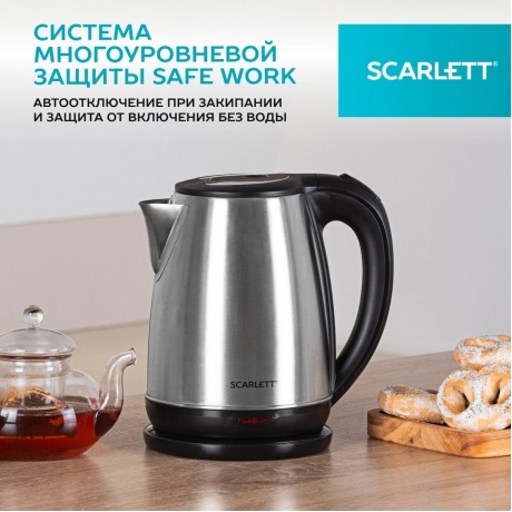 Чайник электрический Scarlett SC-EK21S34 черный корпус - фото 11