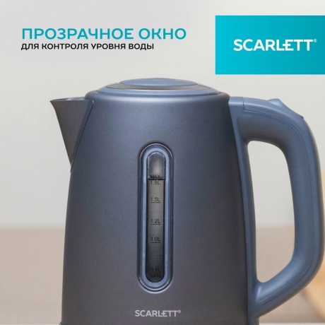 Чайник электрический Scarlett SC-EK21S42 графит - фото 10