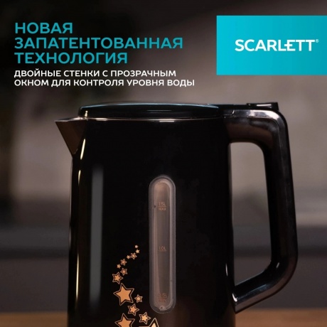 Чайник электрический Scarlett SC-EK21S45 черный - фото 11