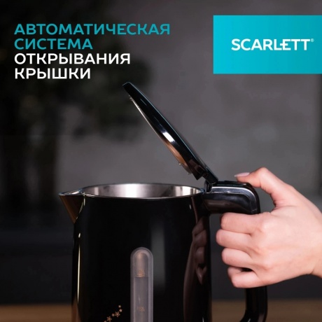 Чайник электрический Scarlett SC-EK21S45 черный - фото 13