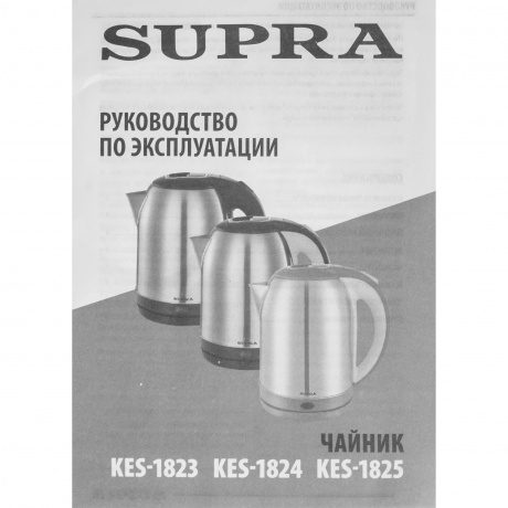 Чайник электрический Supra KES-1823 серебристый/черный - фото 6