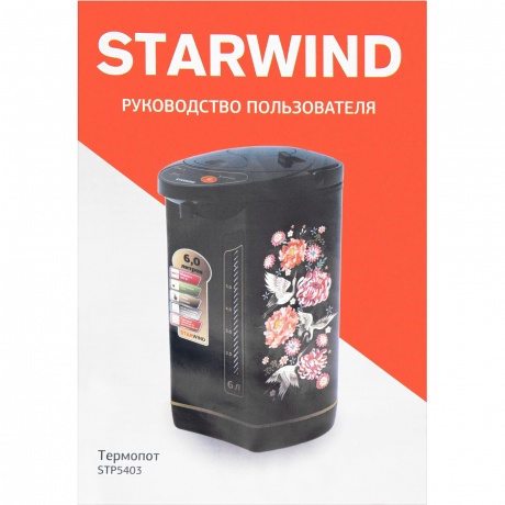 Термопот Starwind STP5403 черный - фото 10