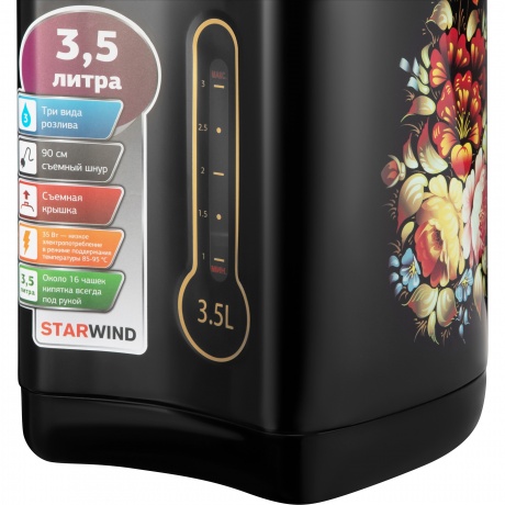 Термопот Starwind STP1830 3.5л. 750Вт черный - фото 11