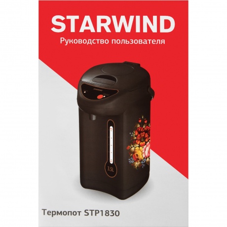 Термопот Starwind STP1830 3.5л. 750Вт черный - фото 19