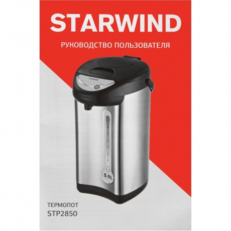 Термопот Starwind STP2850 5л. 750Вт серебристый/черный - фото 18