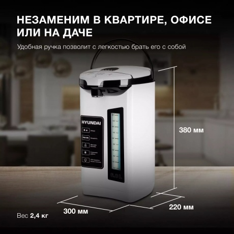 Термопот Hyundai HYTP-4850 6л. 750Вт белый/черный - фото 15